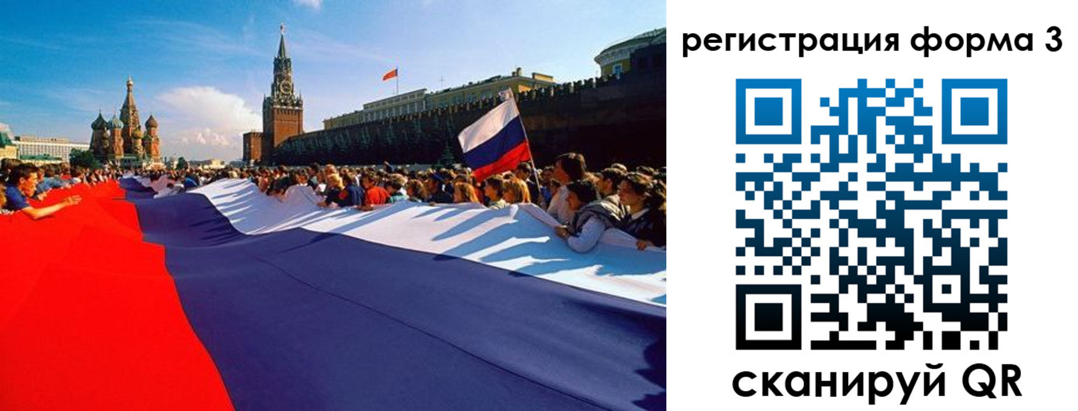 регистрация для школы в Курске