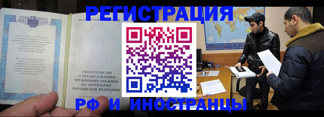 временная регистрация госуслуги в Курске