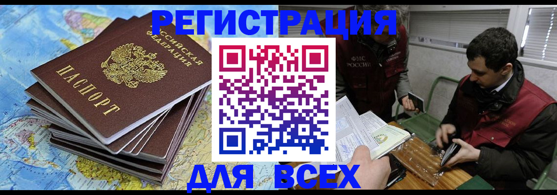 прописка паспорт в Курске